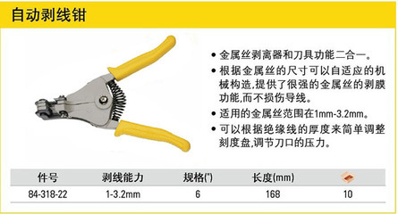 【【史丹利】STANLEY 6"自動(dòng)剝線鉗 84-318-22 五金工具批發(fā)零售】?jī)r(jià)格,廠家,圖片,鉗子,上海迅淘電子商務(wù)-馬可波羅網(wǎng)