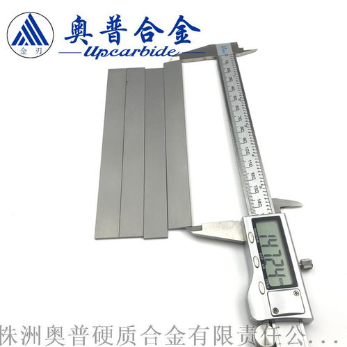 硬質合金長條 鎢鋼板塊 鎢鋼板料 硬質合金板材